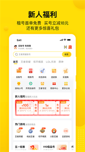密馬游戲交易app標準版 v7.6 -> 密馬游戲交易app v7.6