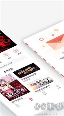 火星小說APP v2.7.5精簡版