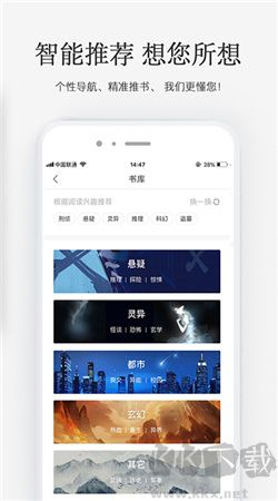 火星小說APP v2.7.5精簡版