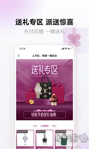 天虹超市購物App v6.1.5手機(jī)版
