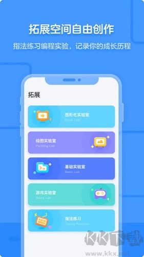 猿編程APP官方版 v4.19.0 專業(yè)版