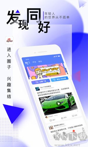新浪新聞手機客戶端 v8.29.0版
