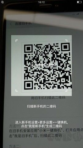 小米一鍵換機(jī)高級(jí)版 v6.3.9.3 更新