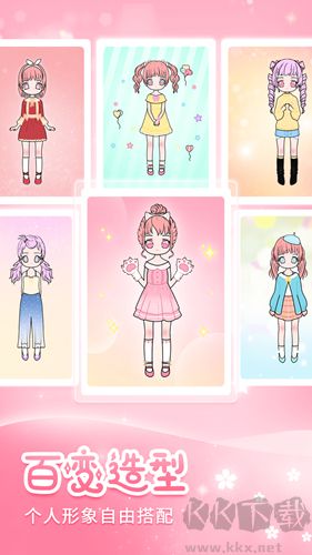 天天裝扮安卓版 v2.4.0 破解版本
