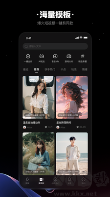 快影官方正版 v6.38