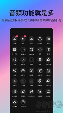 音編美聲官網(wǎng)版 v8.3.6 更新版