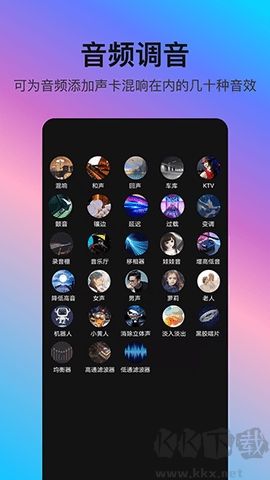 音編美聲官網(wǎng)版 v8.3.6 更新版