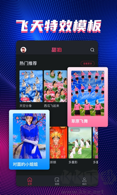 甜拍永久會(huì)員版 v3.2.0 免費(fèi)版
