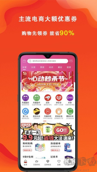 遼買買app官方版 v7.5.0 正式版