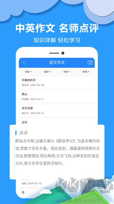 幫答作業(yè)2024 v1.1.0手機(jī)版最新版