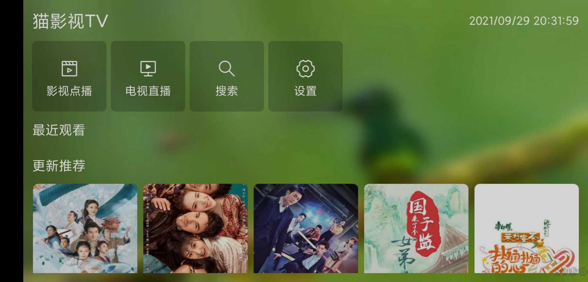 貓影視tv v2.1