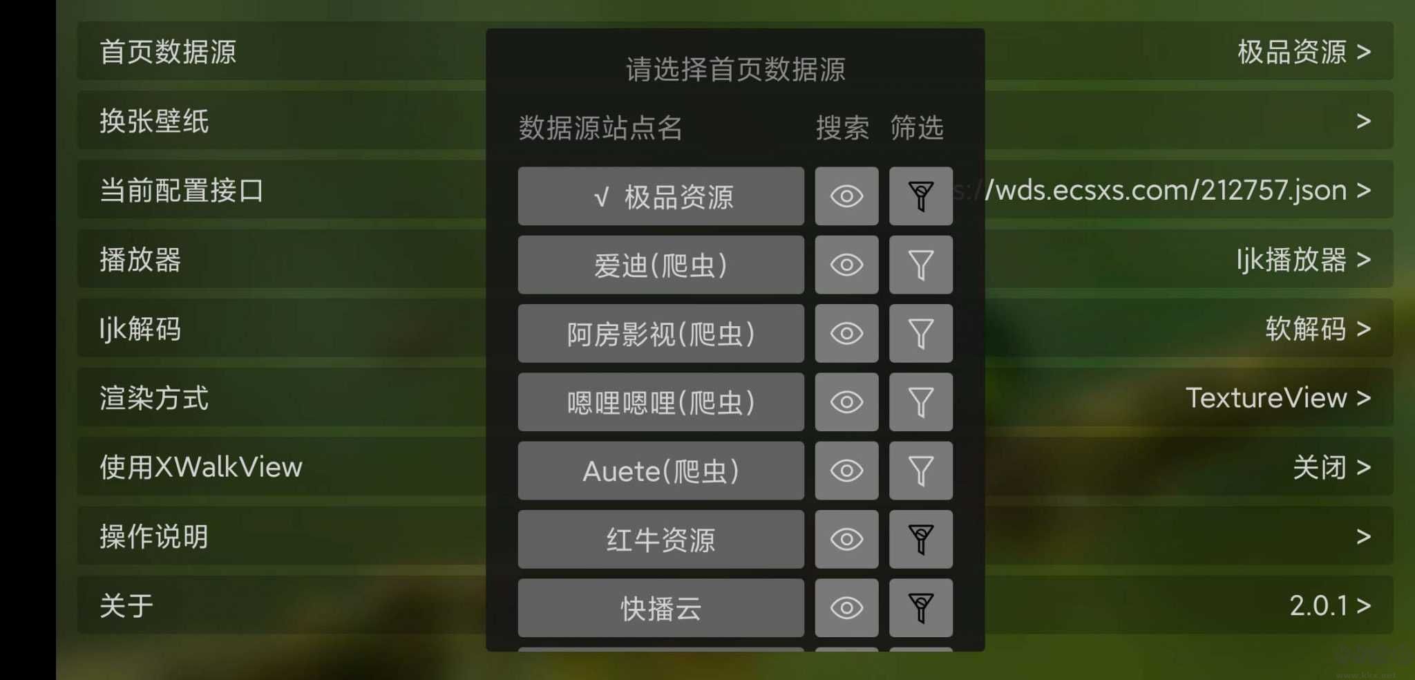 貓影視tv v2.1