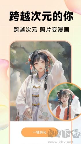 Kira特效相機安卓最新版 v1.5.6官方版

修改后：Kira特效相機安卓最新版