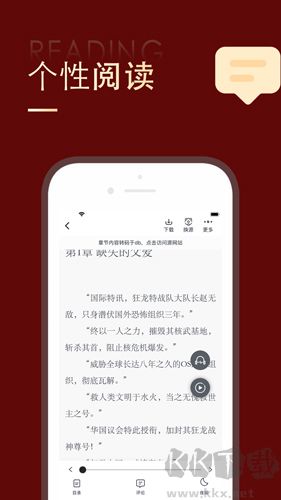 追書大師app安卓版 v2.3.4