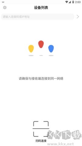 EShare官網(wǎng)版 v7.5.407 更新版