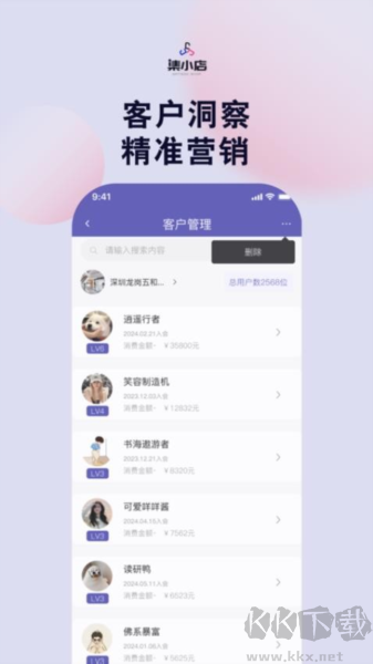 小店商家官網(wǎng) v1.1.1