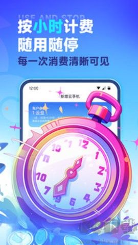 VMOS云手機免費版 v3.1.7.5 更新版