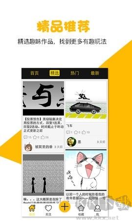 咚動 v2.7.3 最新版