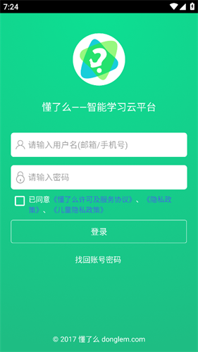 懂了么App v1.9.7 安卓版