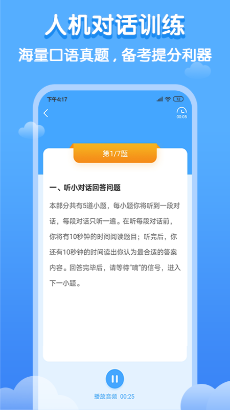 雙英口語(yǔ)APP v3.0.7新版