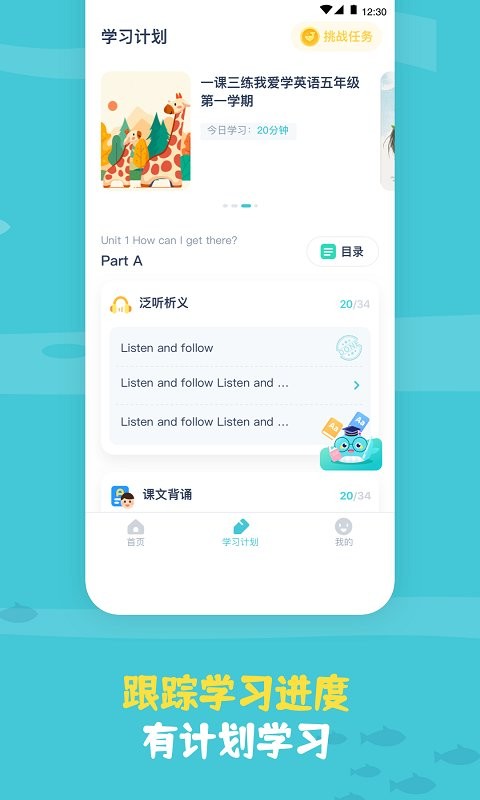 鯨語掃書app v1.6.3