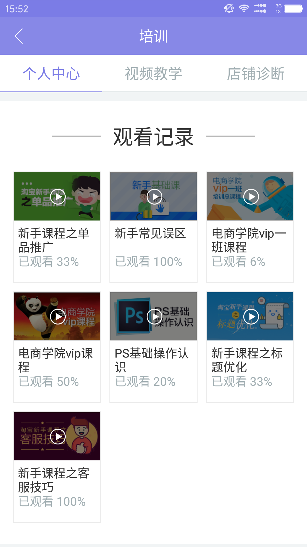 店寶寶App v4.3.1完整版