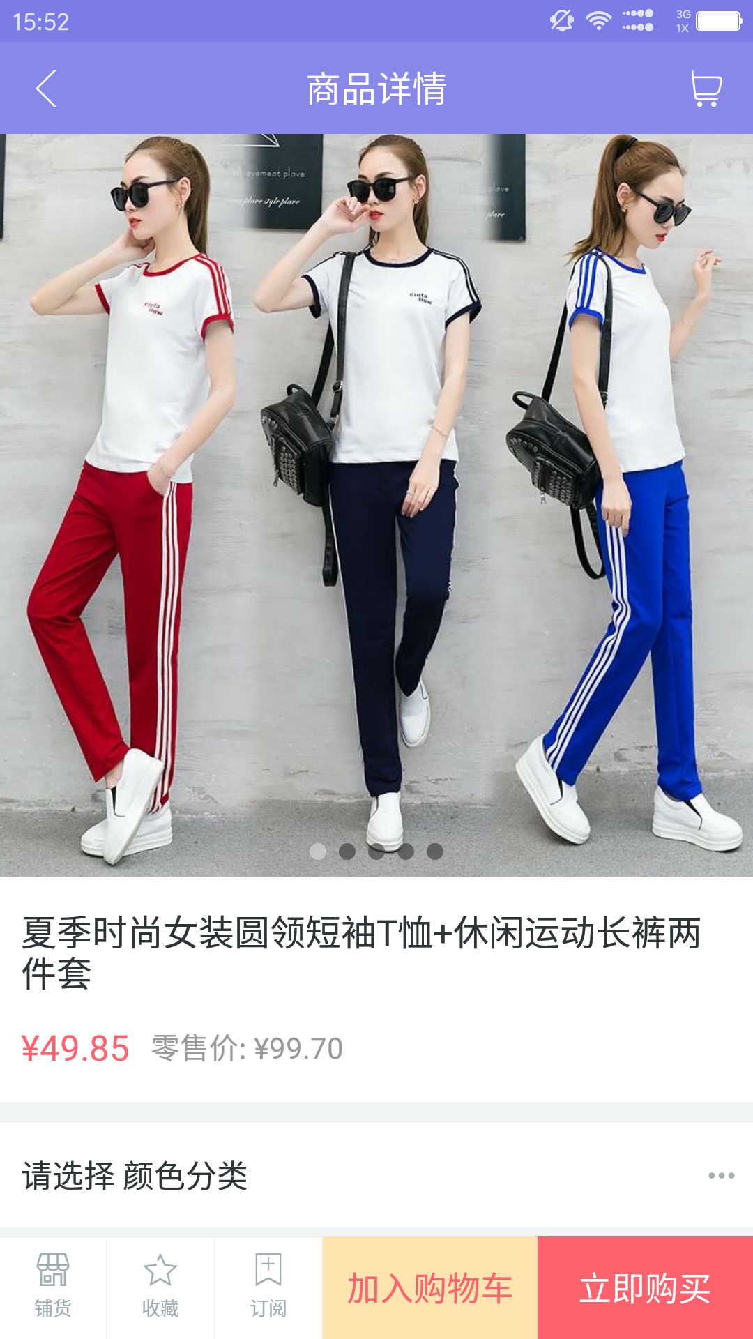 店寶寶App v4.3.1完整版