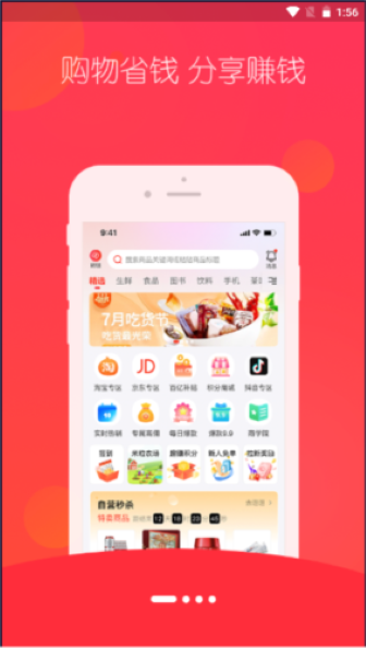 趣蛙優(yōu)選app更新至v4.2.6