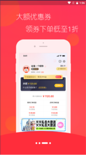 趣蛙優(yōu)選app更新至v4.2.6