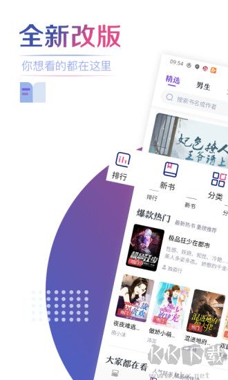 魔小閱 v1.3.1 官方版