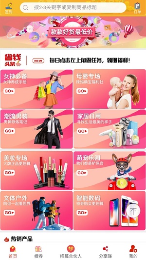 實(shí)惠街app更新至v3.7.7