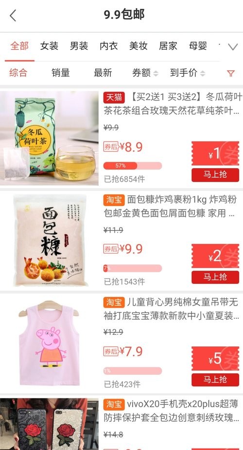 實(shí)惠街app更新至v3.7.7
