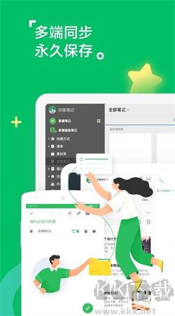 印象筆記手機官網(wǎng)版更新 v10.8.4