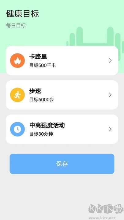 天天堅持走路 v4.9.9 安卓版