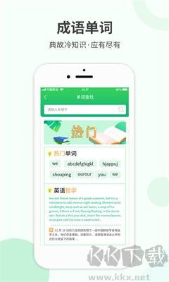 幫搜作業(yè)綠色版 v1.1.0純凈版更新