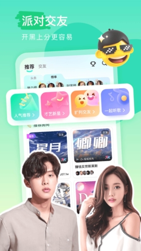 Keke語(yǔ)音App v2.6.0 最新版