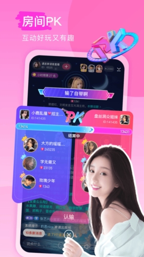 Keke語(yǔ)音App v2.6.0 最新版