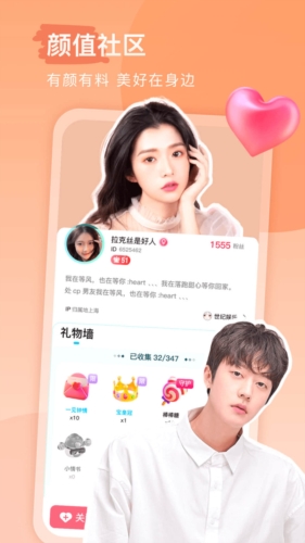 Keke語(yǔ)音App v2.6.0 最新版