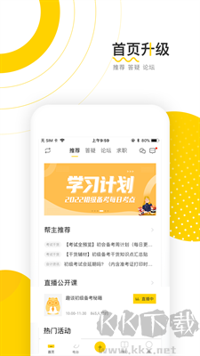 會計幫app官網(wǎng)版 v6.2.6專業(yè)版 → 會計幫app官網(wǎng)版 v6.2.6