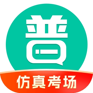 言鳥普通話 v10.3.6 正版