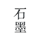 石墨文檔手機(jī)版 v3.17.34 精簡版