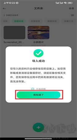 章魚隱藏手機(jī)專業(yè)版 v2.4.22 免費(fèi)版 -> 章魚隱藏手機(jī)專業(yè)版 v2.4.22 免費(fèi)