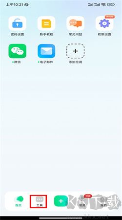 章魚隱藏手機(jī)專業(yè)版 v2.4.22 免費(fèi)版 -> 章魚隱藏手機(jī)專業(yè)版 v2.4.22 免費(fèi)