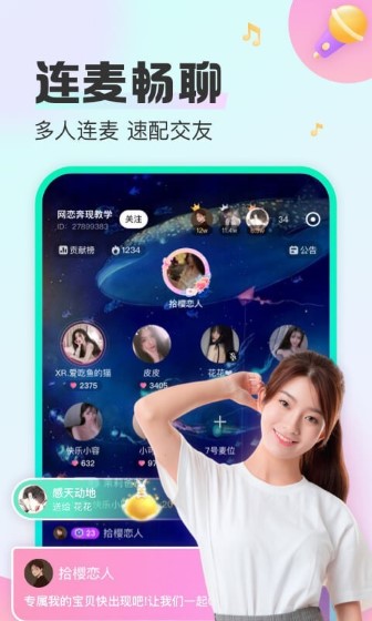 西柚語音app v2.8.2最新版