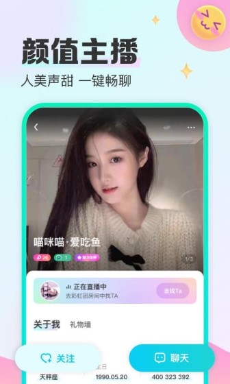 西柚語音app v2.8.2最新版