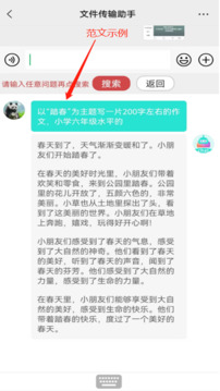 Chat智聊輸入法App安卓版 1.3.4
