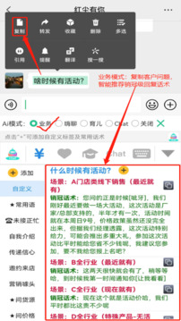 Chat智聊輸入法App安卓版 1.3.4