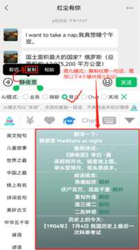 Chat智聊輸入法App安卓版 1.3.4