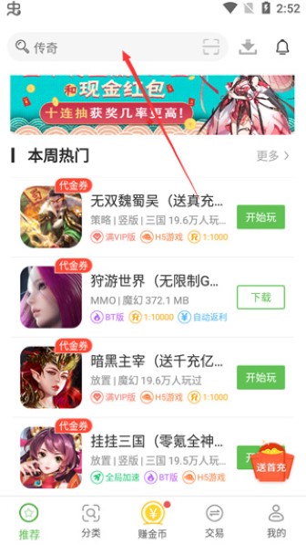 游戲盒子app更新至v5.0.2