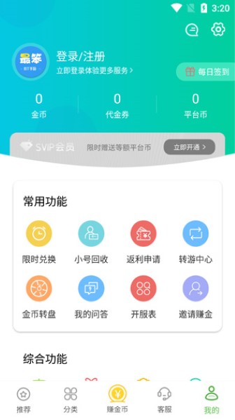 游戲盒子app更新至v5.0.2